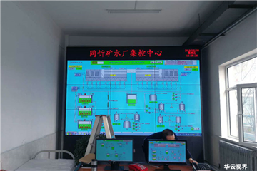 55 inch LCD splicing screen case of Shanxi Tongxin mine water centralized control center - Huayun horizon