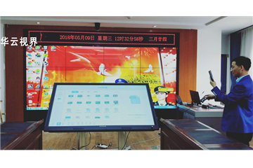 A 55 inch LCD mosaic screen of a command department - Huayun horizon LCD mosaic screen manufacturer case