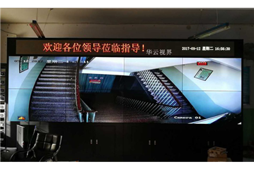The project case of LCD splicing screen of monitor and control terminal in a county middle school in Shanxi Province - Huayun visual field splicing screen manufacturer.